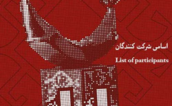 List of participants of the 11th Bojnourd International Cartoon Festival – “Humanity” / Iran – 2021