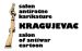 22. Kragujevac Savaşa Karşı Uluslararası Karikatür (Bienali) Sergisi 2023, Sırbistan